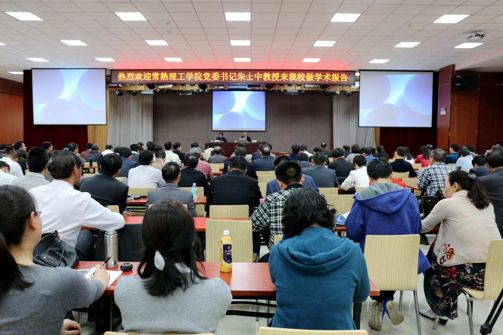 会议现场
