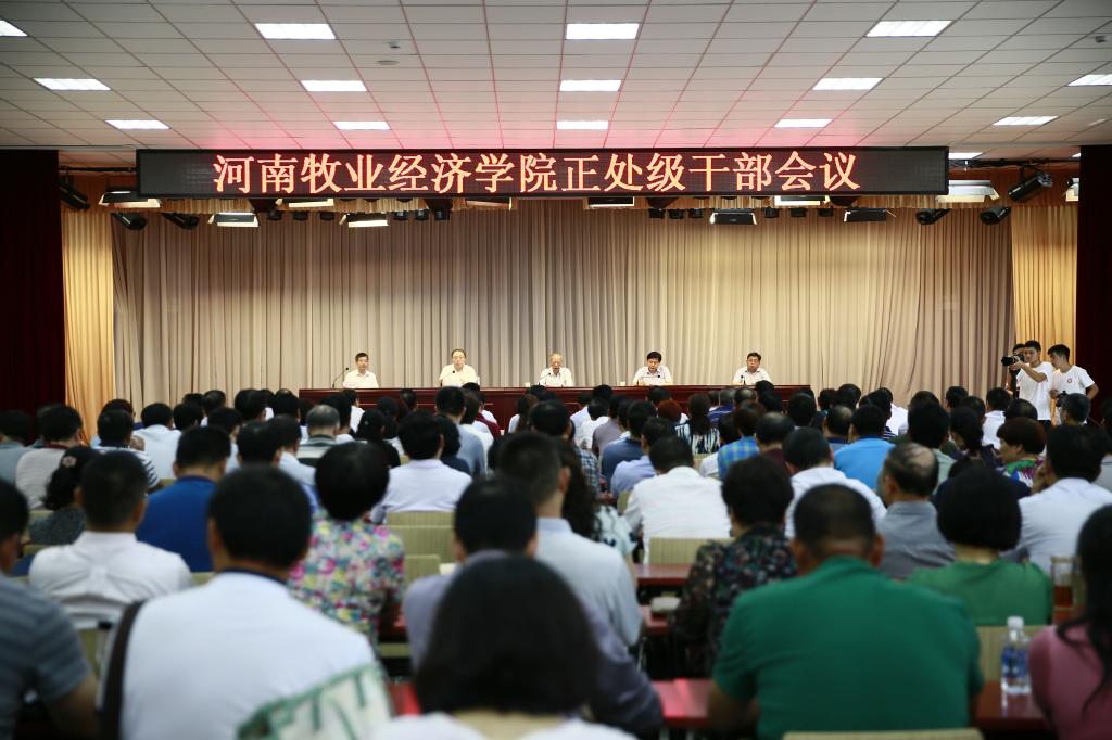 会议现场
