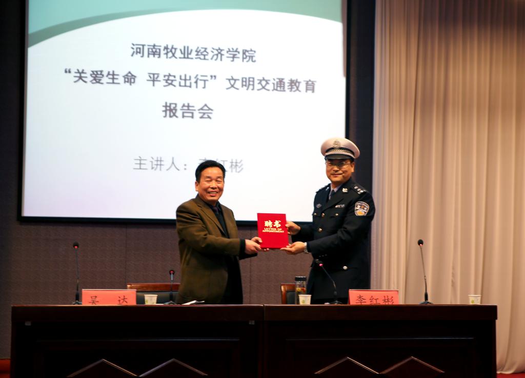 颁发聘书
