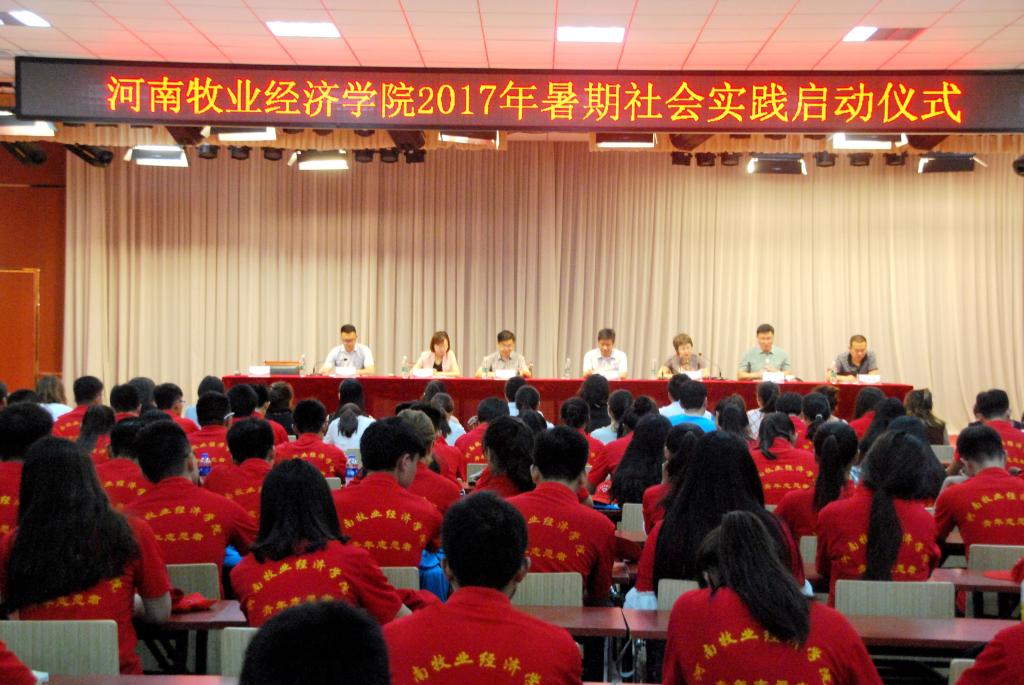 启动仪式现场