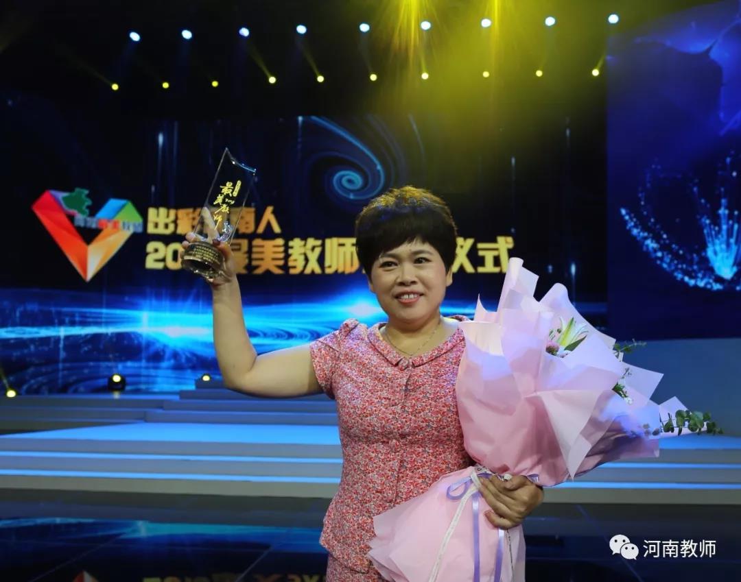 五大联赛教师张桂枝当选2019“河南最美教师”