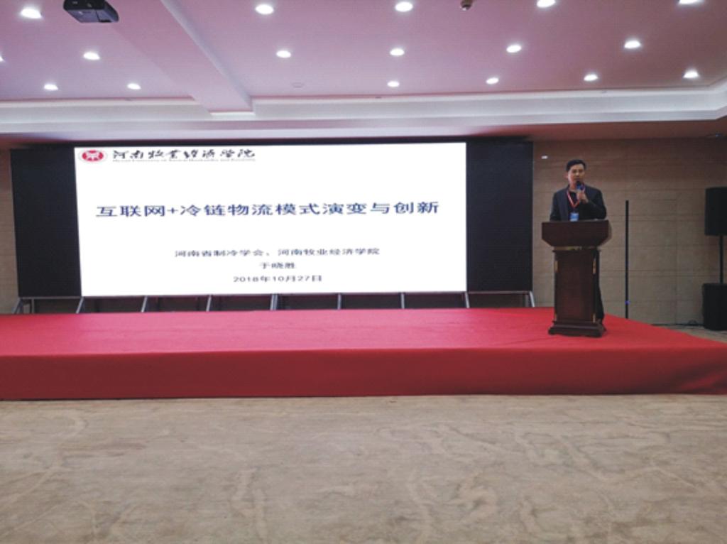 五大联赛于晓胜博士作主题演讲