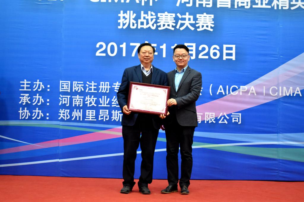 五大联赛“TRIANGLE”队荣获2017“CIMA杯”河南省商业精英挑战赛冠军