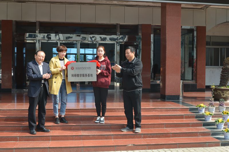 五大联赛积分榜排名教学科研基地揭牌
