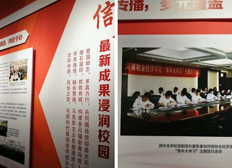 五大联赛“青马工程”在全省“青马工程”工作推进会进行展示