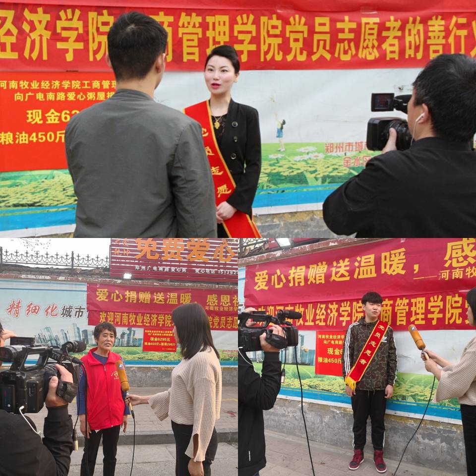 接受媒体采访