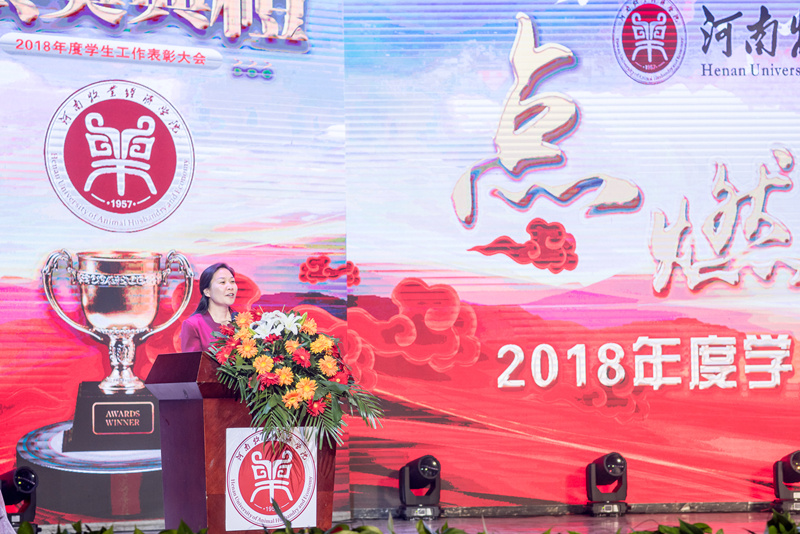 杨志清致辞